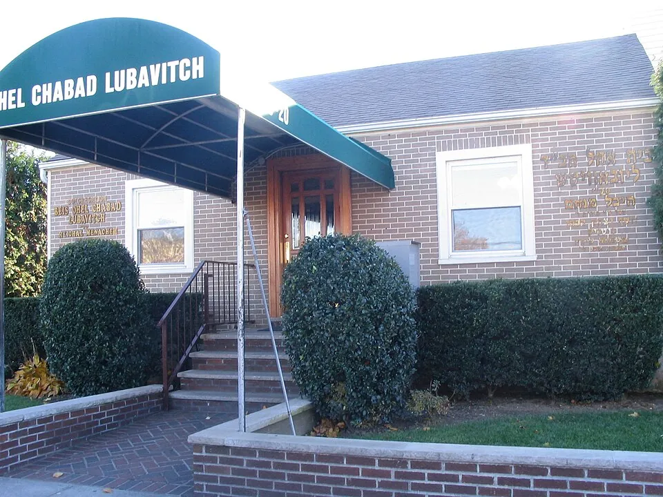 The Ohel Chabad-Lubavitch visitor center in Queens, photographed in 2007